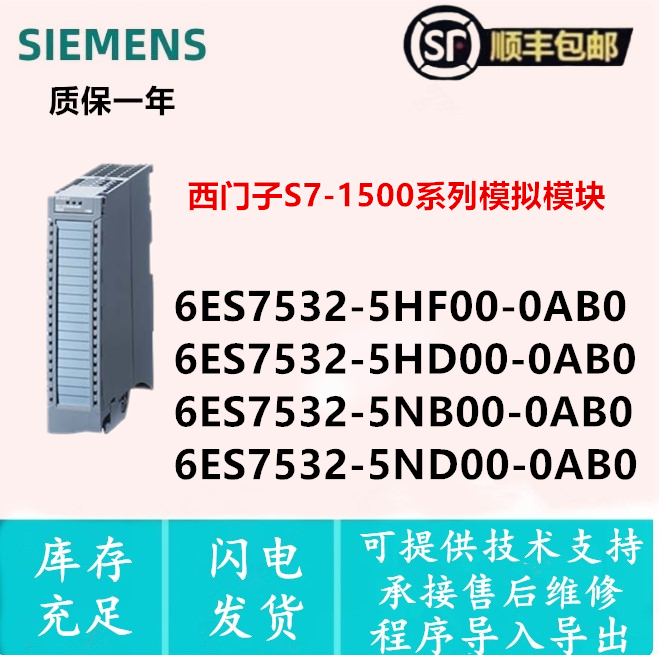 6ES7532-5HF00-0AB0西门子模块