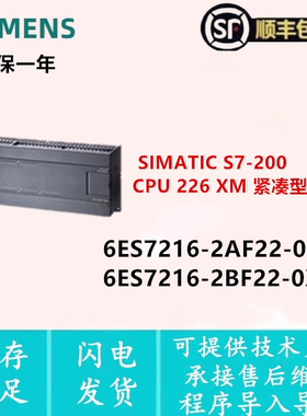 6ES7 216-2BF22/2AF22-0XB0  216-2AF22/2BF22-0XB0 西门子 CPU