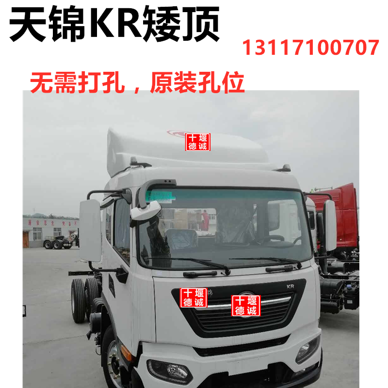 DONGFENG 천진 지붕 수정 천진 KR 공기 디플렉터 바람 디플렉터 높은 지붕 스포일러 낮은 지붕 디플렉터 테일 윙