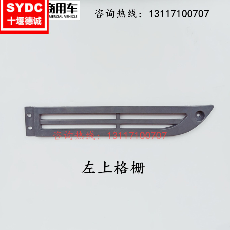 DONGFENG TIANJIN 앞 범퍼 상단 및 하단 그릴에 적합 왼쪽 및 오른쪽 디커플링 커버 핀 커버 중간 그릴 페달 장식 커버