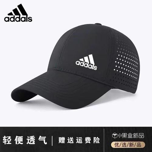 运动帽子男士夏季速干鸭舌帽防晒太阳帽休闲跑步户外遮阳棒球帽女