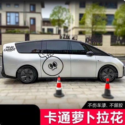 理想mega萝卜五月天moJo小鹏x9商务汽车贴纸卡通车贴拉花定制痛车