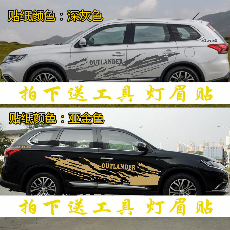欧蓝德改装拉花腰线车身贴