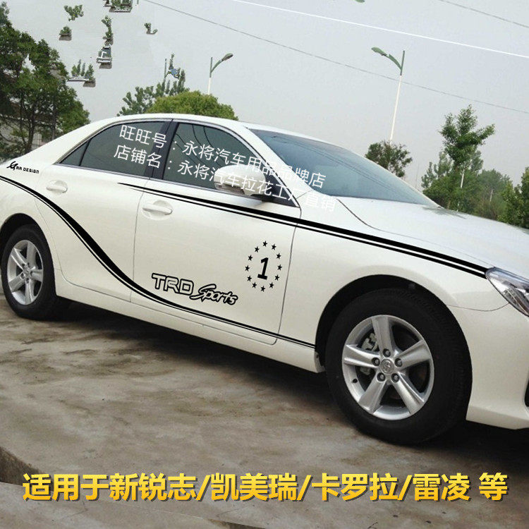 丰田锐志车贴威驰卡罗拉雷凌凯美瑞改装专用车身腰线贴纸汽车拉花