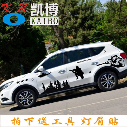 东风风光腰线拉花兄弟连车身贴纸