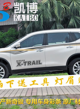 腰线拉花改装车贴