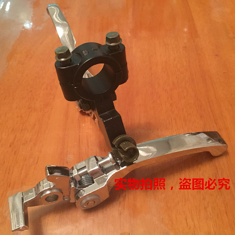 越野摩托车改装配件嘉陵白菜CQR华洋波速尔T8折叠手把离合刹车把