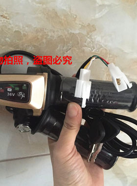 迷你折叠电动车带电量显示调速器变速器24v/36v带电门钥匙转把