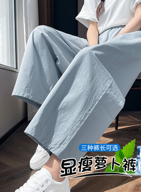 实拍2026夏季新款高腰萝卜裤哈伦裤冰丝防晒九分薄款休闲裤女