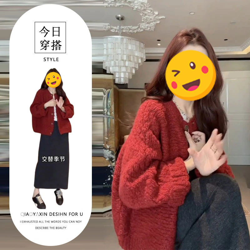2026秋季新款韩系氛围感慵懒风红色针织开衫高腰直筒半身裙两件套