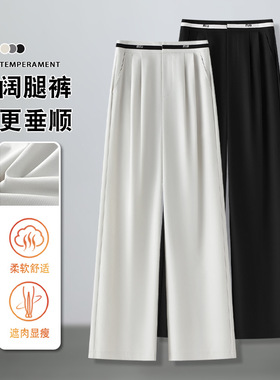 阔腿裤女夏季薄款白色裤子2026新款高腰垂感透气休闲直筒西装裤子