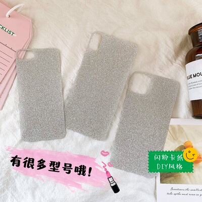 真我银色闪粉卡纸打底背景薄款