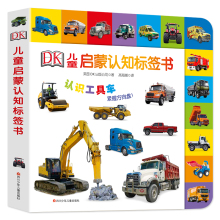 14.8元包邮  《DK儿童启蒙认知标签书》