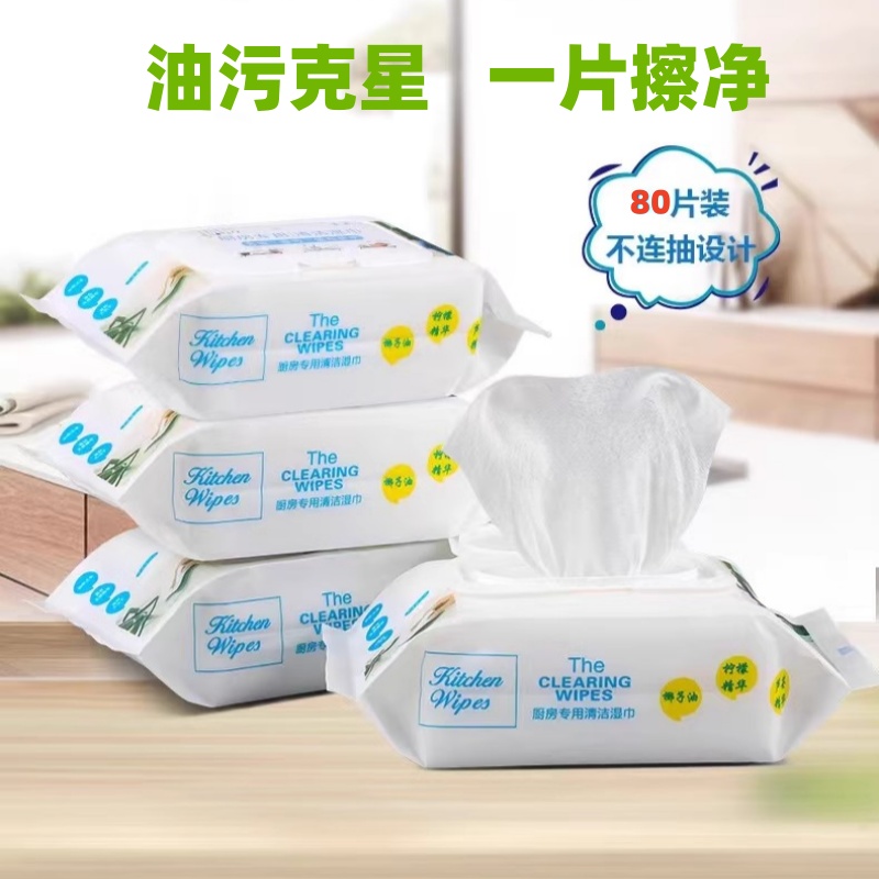 爱卫厨房湿巾免洗油抹布