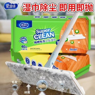 一次地板清洁湿巾免洗拖把除尘吸毛发湿纸巾懒人抹布40抽去污拖地