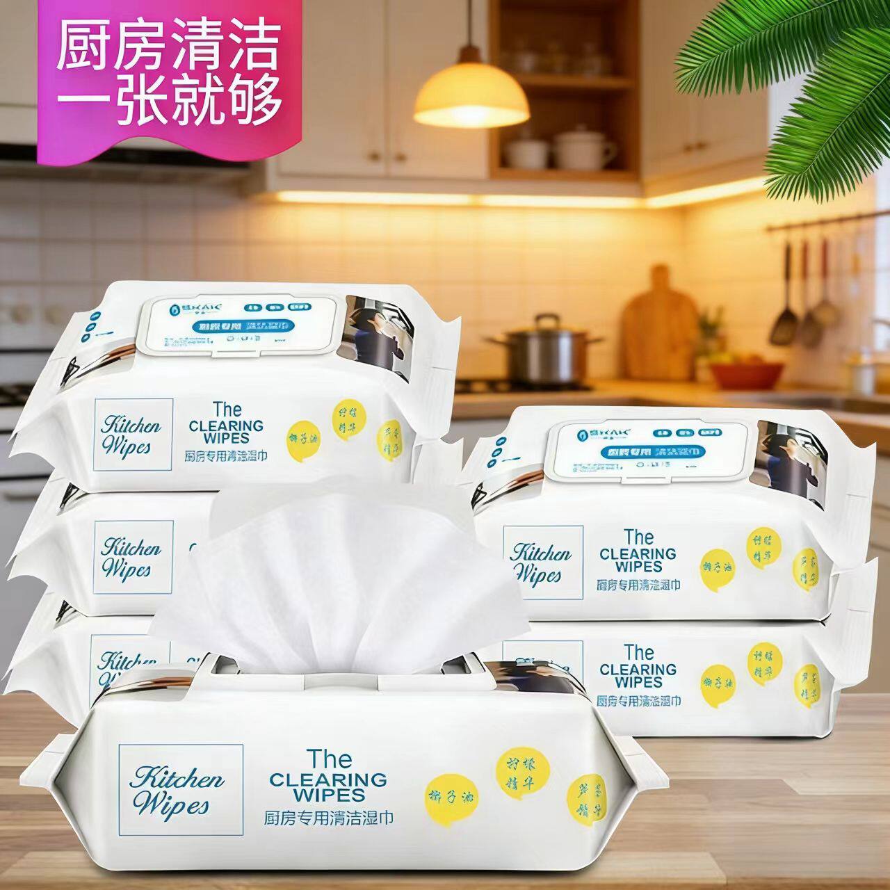 厨房湿巾爱卫去油去污家用清洁80抽油烟机湿纸巾一次性不伤手抹布