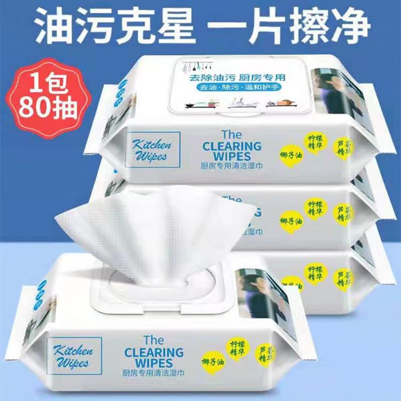 爱卫厨房湿巾4包80抽清洁液足