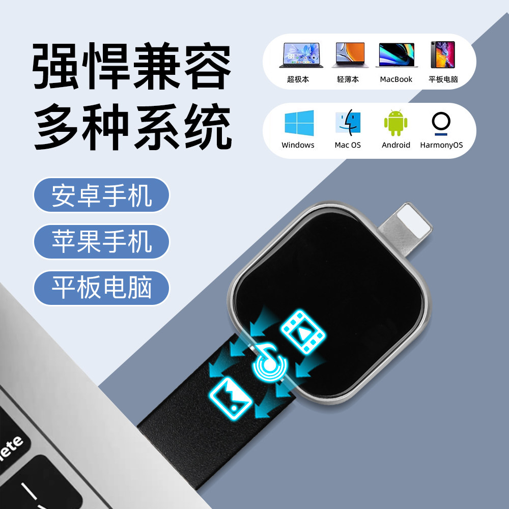 手机U盘iphone专用256g大容量电脑通用u加密外接扩容储存优盘