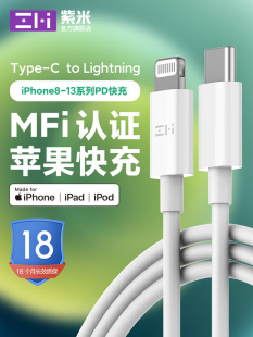 ZMI紫米MFi认证苹果C转Lightning手机数据线PD18W快充线20W适用于