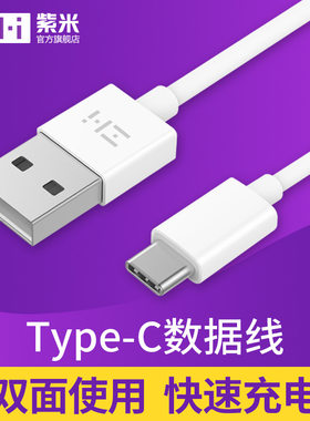 ZMI紫米Type-C数据线3A适用于华为荣耀nova手机快充充电线