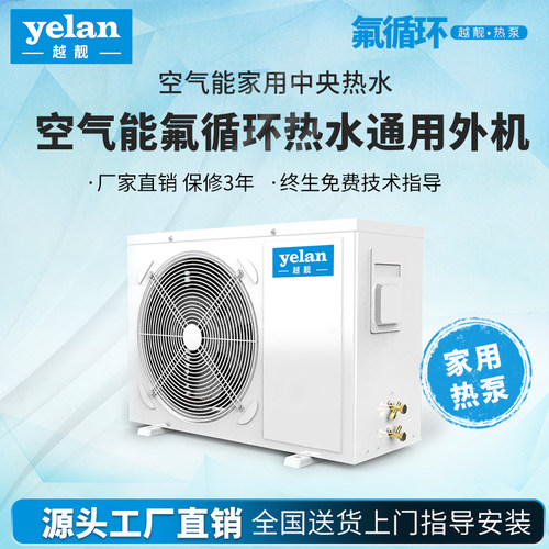 空气能外机含配件（不含安装）