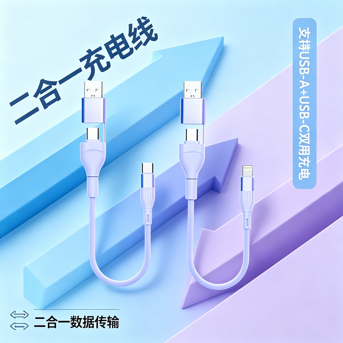 充电宝USBA Typec输出双用功能快充短线便携旅行二合一数据线适用于Lightning苹果老款手机Typec iPh