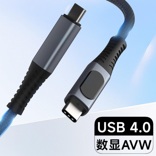PD240W快充数显线 雷电高速数据线4K8k音视频传输线显示器连接线
