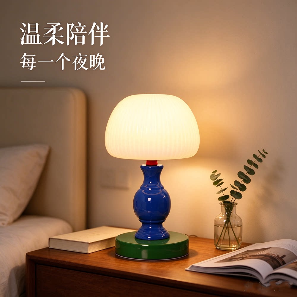 奶油法式轻奢氛围台灯卧室床头