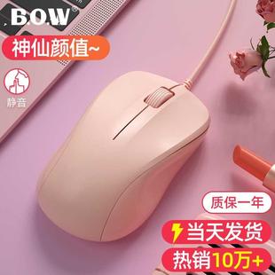 BOW鼠标有线无声静音USB笔记本台式 电脑人体工学办公家用女生粉色