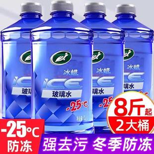 龟牌冰蜡玻璃水汽车去油膜车用防冻25雨刮水冬季 液零下40四季 通用