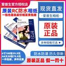 相片纸RC亚光光泽6寸a4幅面喷墨打印机专用相纸带防伪 爱普生原装