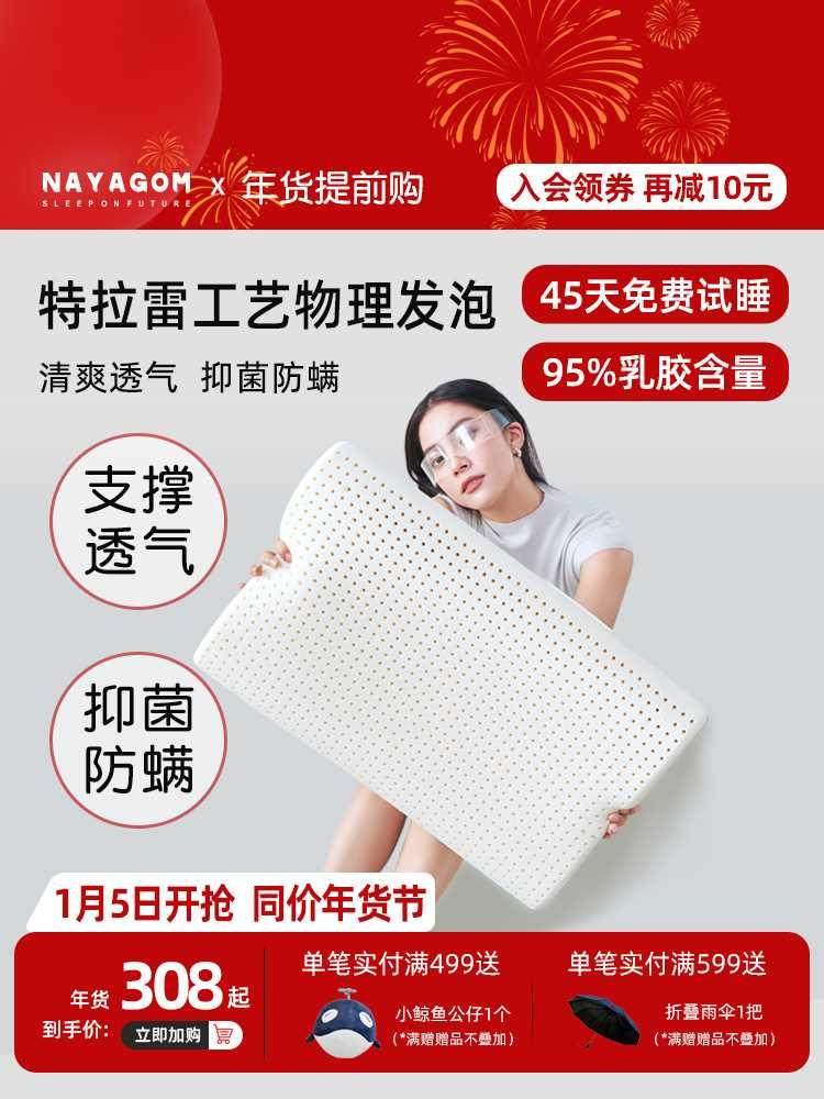 楠伢宫特拉雷乳胶枕天然橡胶枕芯仰睡侧睡助睡眠护颈椎波浪枕枕头