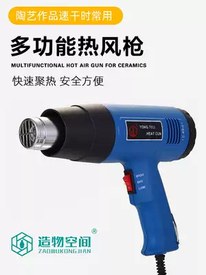 Special hot air gun drawing blank modification quick-drying baking gun two-speed adjustable
