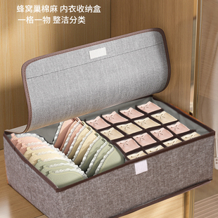 棉麻带盖内衣收纳盒卧室内衣袜子整理储物二合一防尘防菌