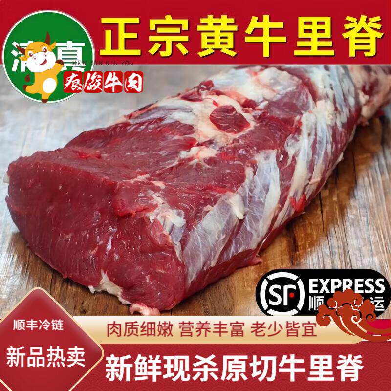 清真牛里脊肉新鲜牛柳可做原切牛排原料牛嫩肉牛瘦肉散养黄牛肉
