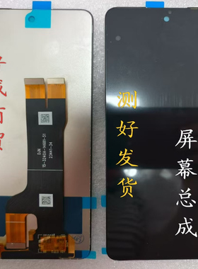 适用于ZTE/中兴畅行60Plus屏幕总成 7553N原装 显示屏 内外一体屏