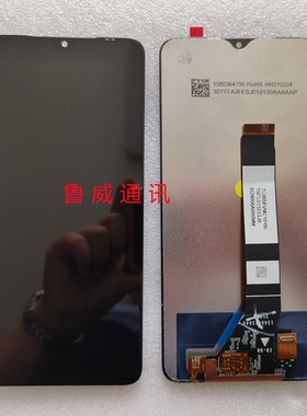 适用于Redmi红米note9 4G屏幕总成 Poco M3液晶显示屏内外屏