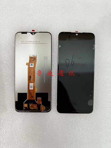 适用于诺基亚C12屏幕总成C12 触摸显示屏C12pro手机液晶屏
