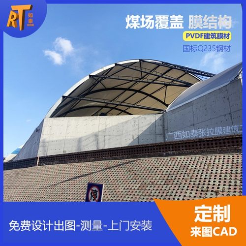 矿场钢结构厂房膜结构遮阳加厚防水大棚沙场煤场防污染隔离大棚