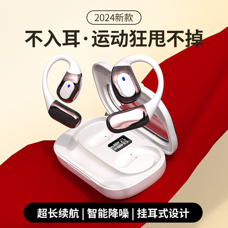 挂耳式蓝牙耳机骨传导不入耳OW无线运动耳机
