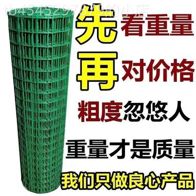 铁丝网围栏养鸡网拦鸡网养殖网铁网格网围栏护栏网隔离网钢丝网U