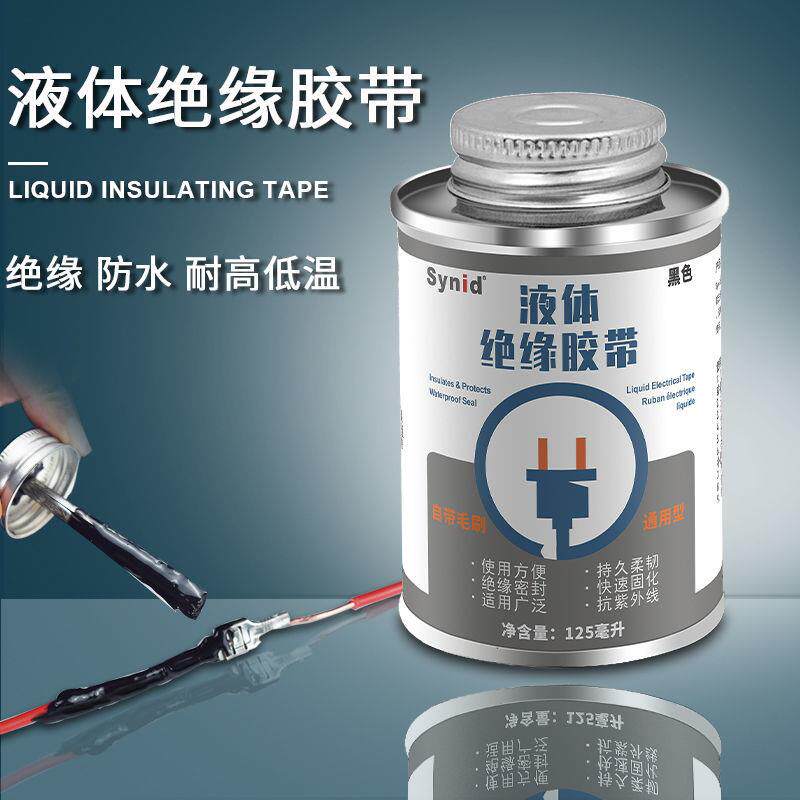 电路板胶水液体电线破皮数据线耳机防水电器耐高温修复高压绝缘u