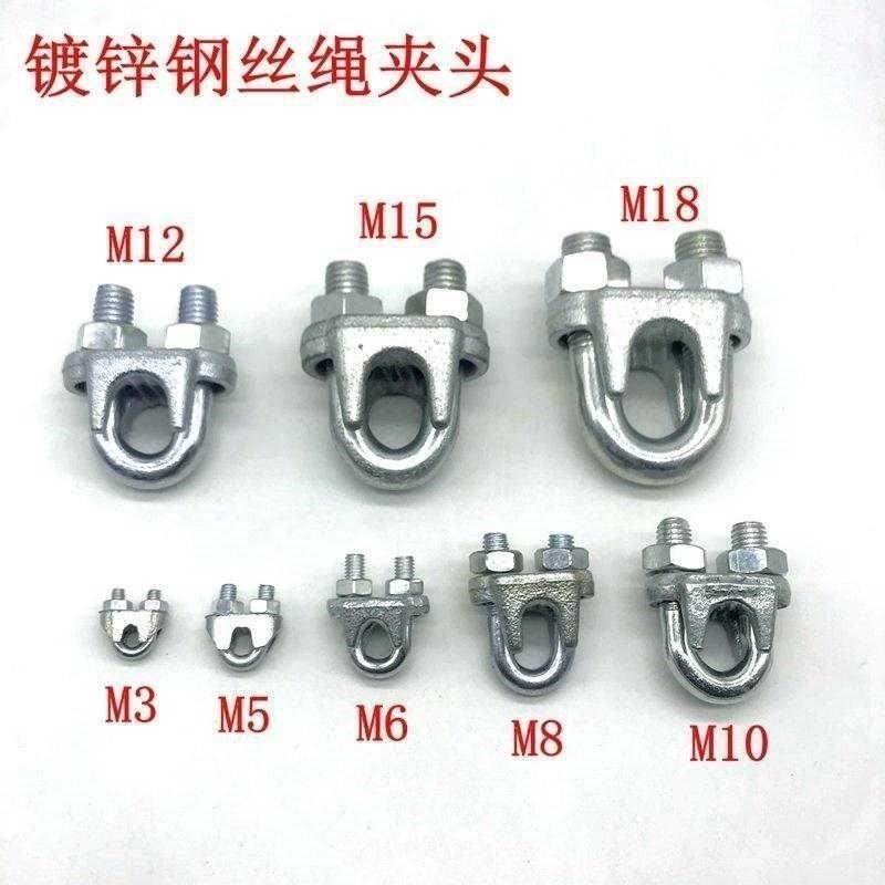 镀锌钢丝绳u卡扣自锁扣夹头型卡头子收紧锁紧器钢丝绳头固定夹U