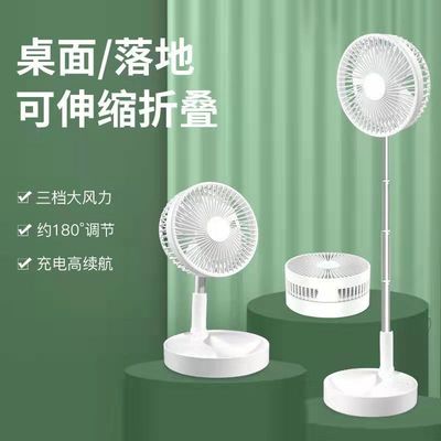 伸缩折叠便携收纳小风扇户外静音USB充电迷你桌面家用台式落地扇U