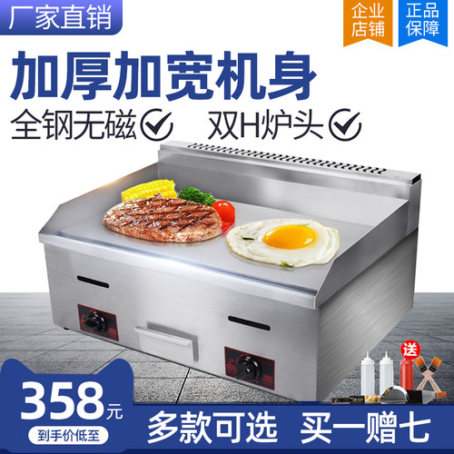 手抓饼机器商用燃气煮面炉关东煮