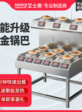 卡伦威商用全自动智能煲仔炉