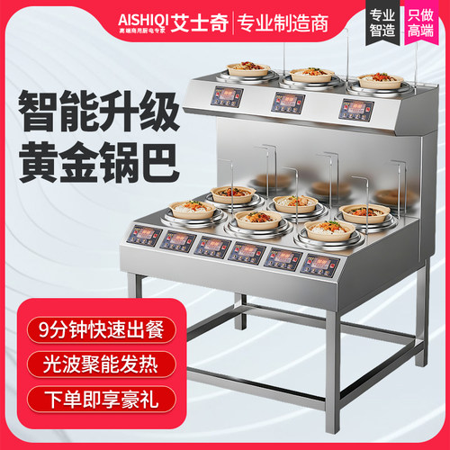 卡伦威商用全自动智能煲仔炉