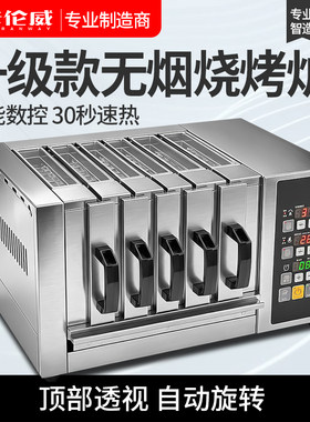 卡伦威抽屉式烤串炉无烟烧烤炉