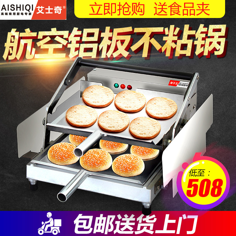 Yi Shi commercial Hamburger machine Hamburg furnace Tea shop equipment double-deck Aluminum Bake Breadin the Kitchen Appliances , Commercial electric kitchen , Other commercial electric kitchen  category - from Buy2taobao.com to provide professional Taobao agent buy service