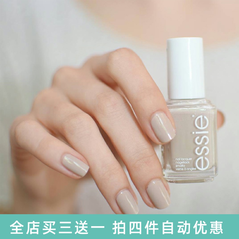 essie指甲油显白持久免烤快干